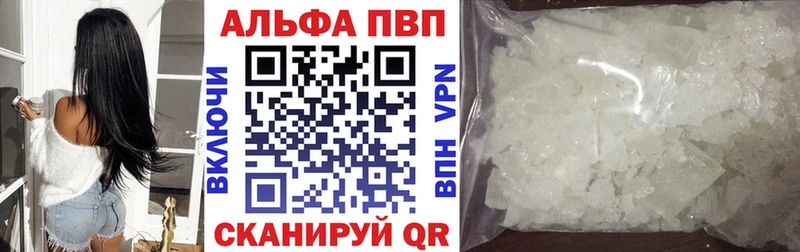 Alpha-PVP VHQ  купить  сайты  Гаврилов Посад 