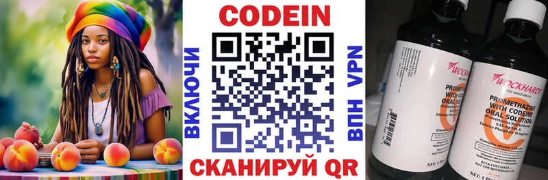 Codein напиток Lean (лин)  KRAKEN как зайти  Гаврилов Посад  где купить наркоту 