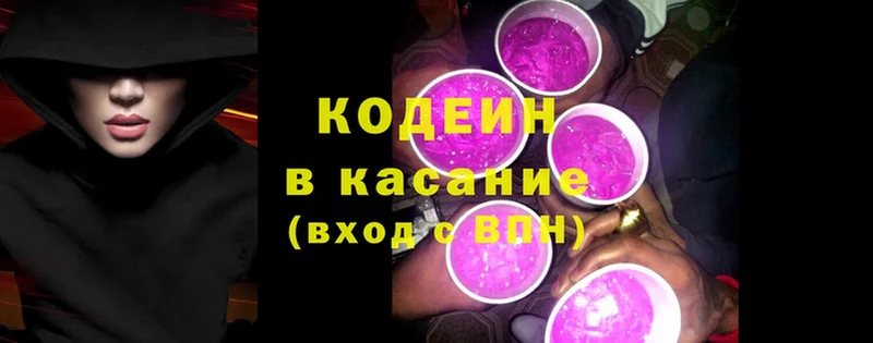 закладки  Гаврилов Посад  Кодеин Purple Drank 