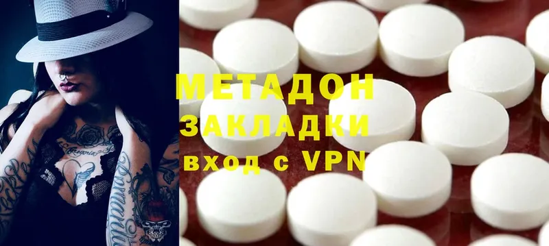 Метадон methadone  Гаврилов Посад 