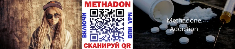 купить   Гаврилов Посад  Метадон VHQ 